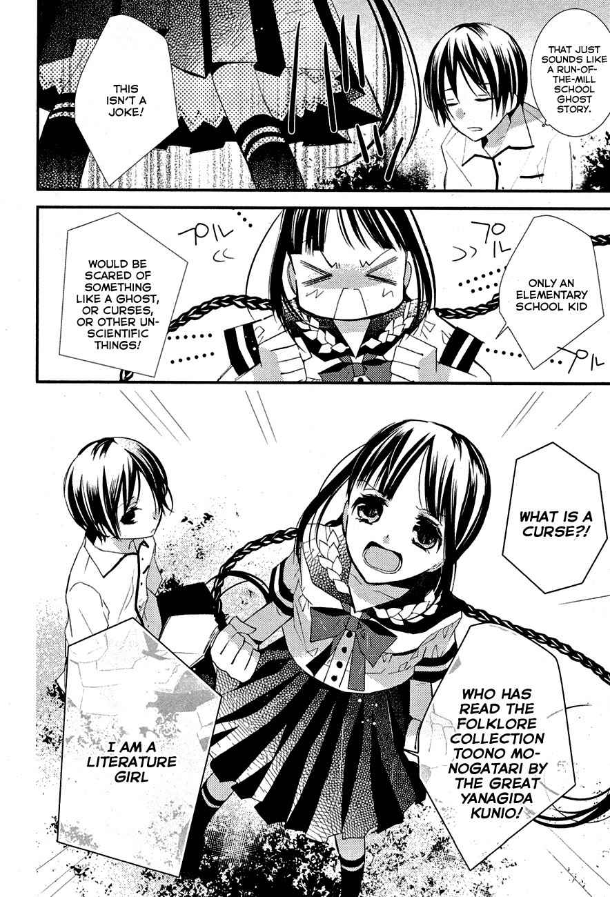 "Bungaku Shoujo" to Ue Kawaku Yuurei Chapter 3 page 6 - Chapter 3: Salome Is the Girl I Like
