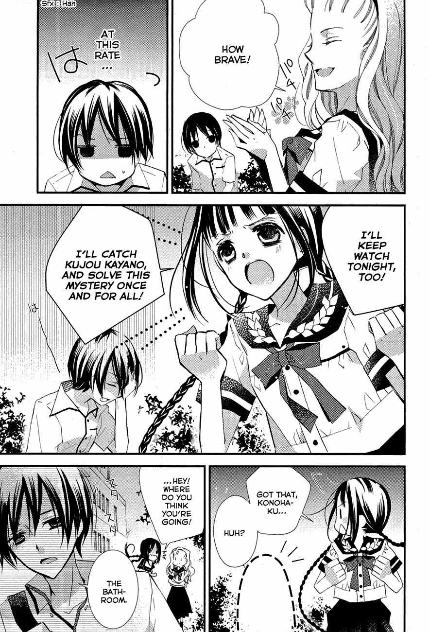 "Bungaku Shoujo" to Ue Kawaku Yuurei Chapter 3 page 7 - Chapter 3: Salome Is the Girl I Like