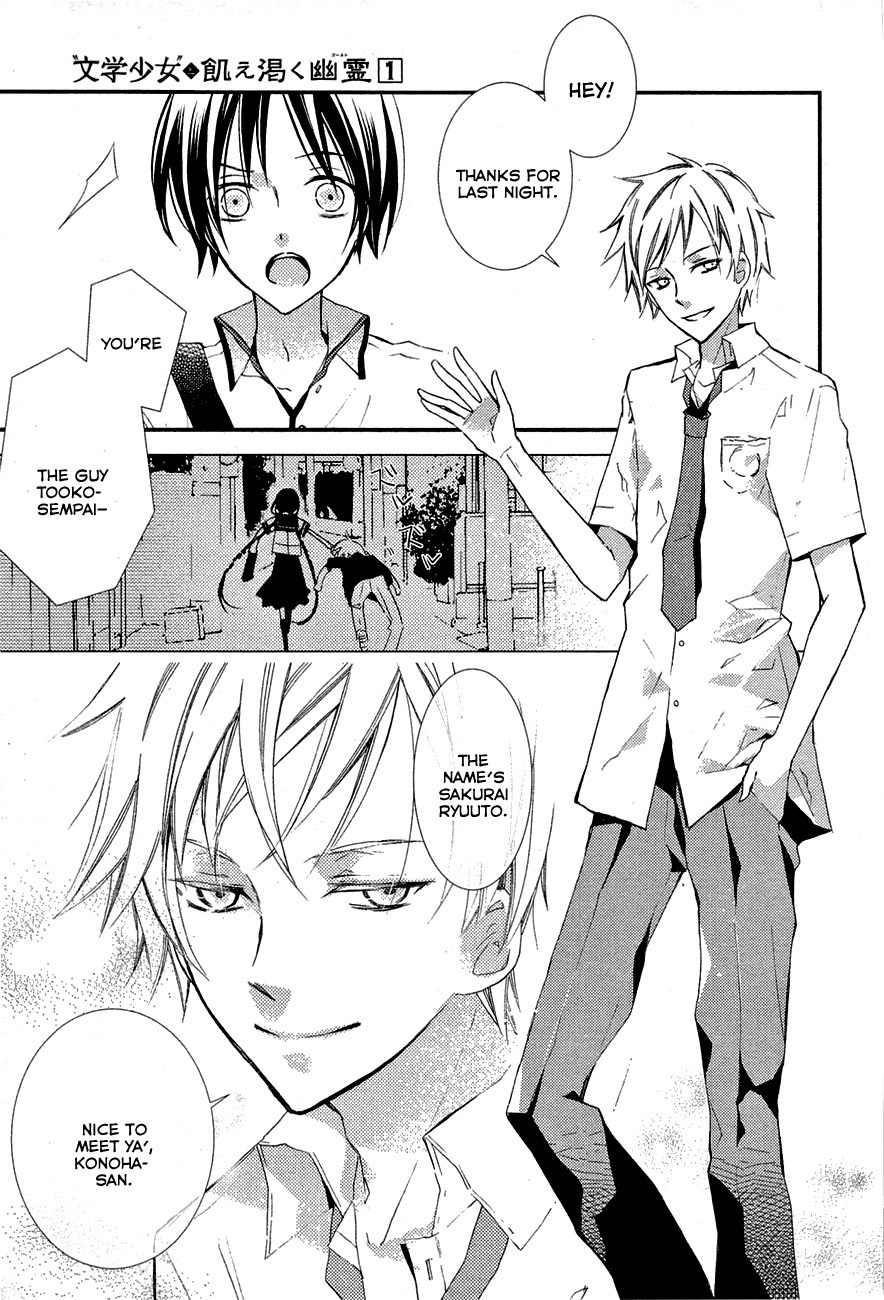 "Bungaku Shoujo" to Ue Kawaku Yuurei Chapter 3 page 9 - Chapter 3: Salome Is the Girl I Like