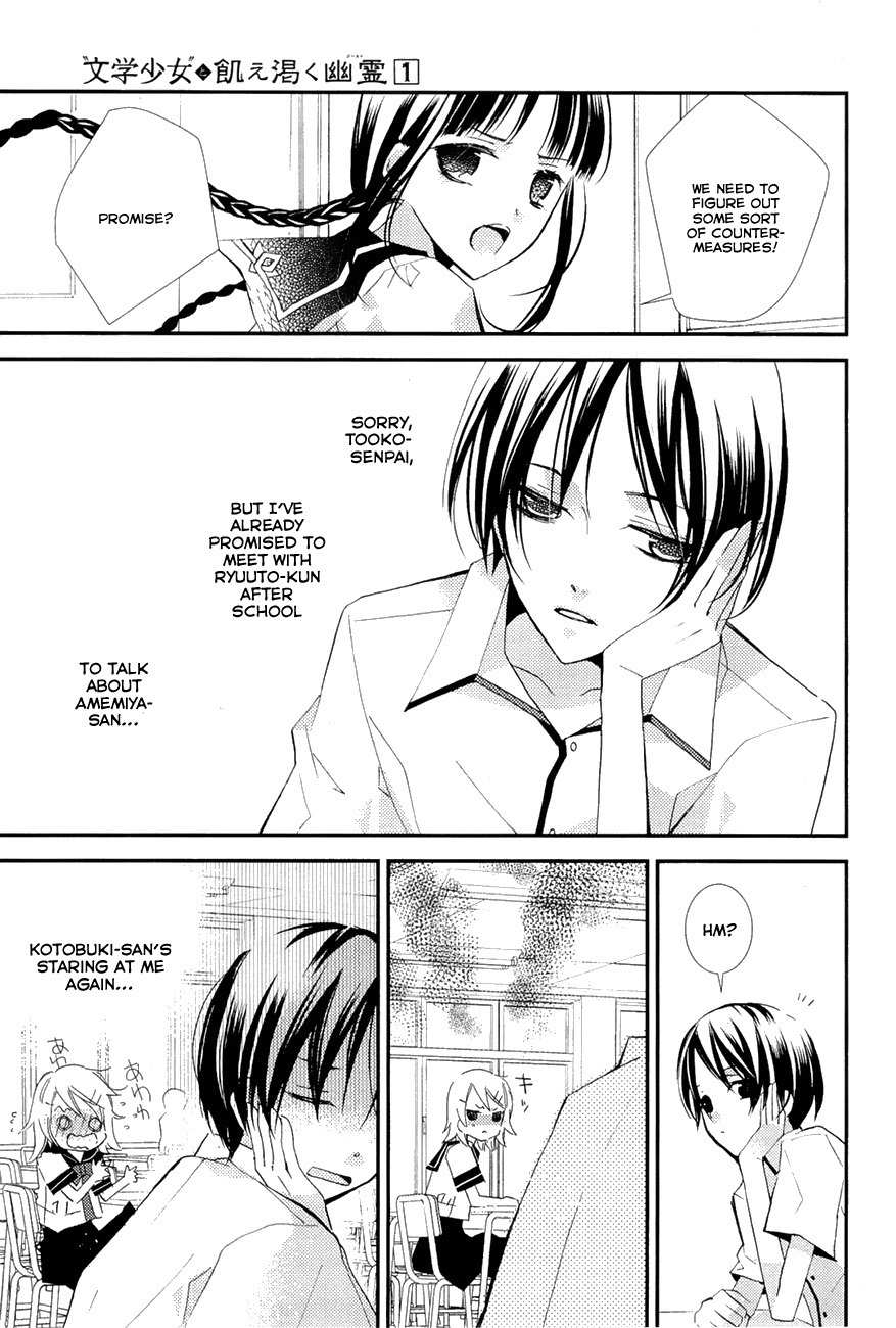 "Bungaku Shoujo" to Ue Kawaku Yuurei Chapter 4 page 13 - Chapter 4: A Gift of Misfortune