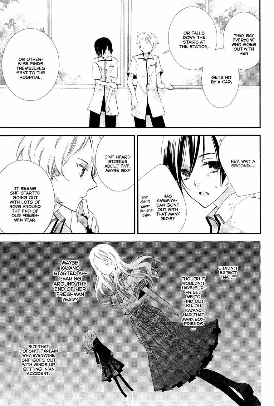 "Bungaku Shoujo" to Ue Kawaku Yuurei Chapter 4 page 15 - Chapter 4: A Gift of Misfortune