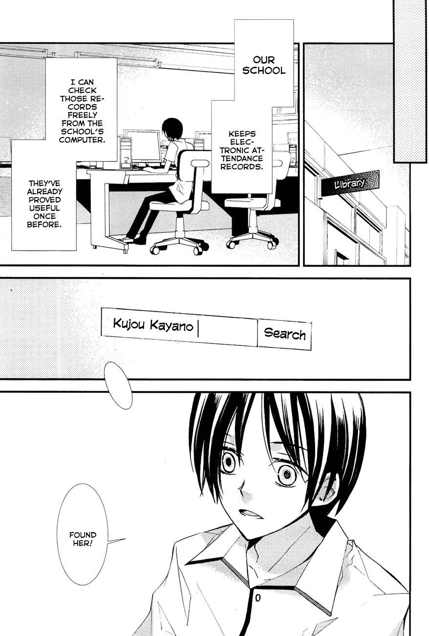 "Bungaku Shoujo" to Ue Kawaku Yuurei Chapter 4 page 17 - Chapter 4: A Gift of Misfortune