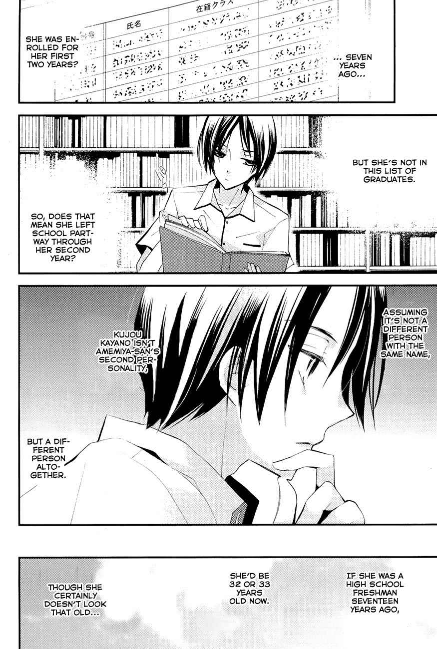"Bungaku Shoujo" to Ue Kawaku Yuurei Chapter 4 page 18 - Chapter 4: A Gift of Misfortune