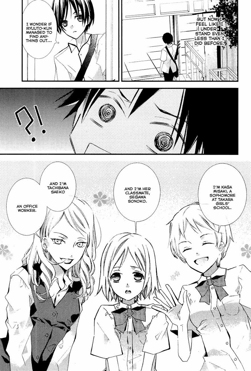 "Bungaku Shoujo" to Ue Kawaku Yuurei Chapter 4 page 19 - Chapter 4: A Gift of Misfortune