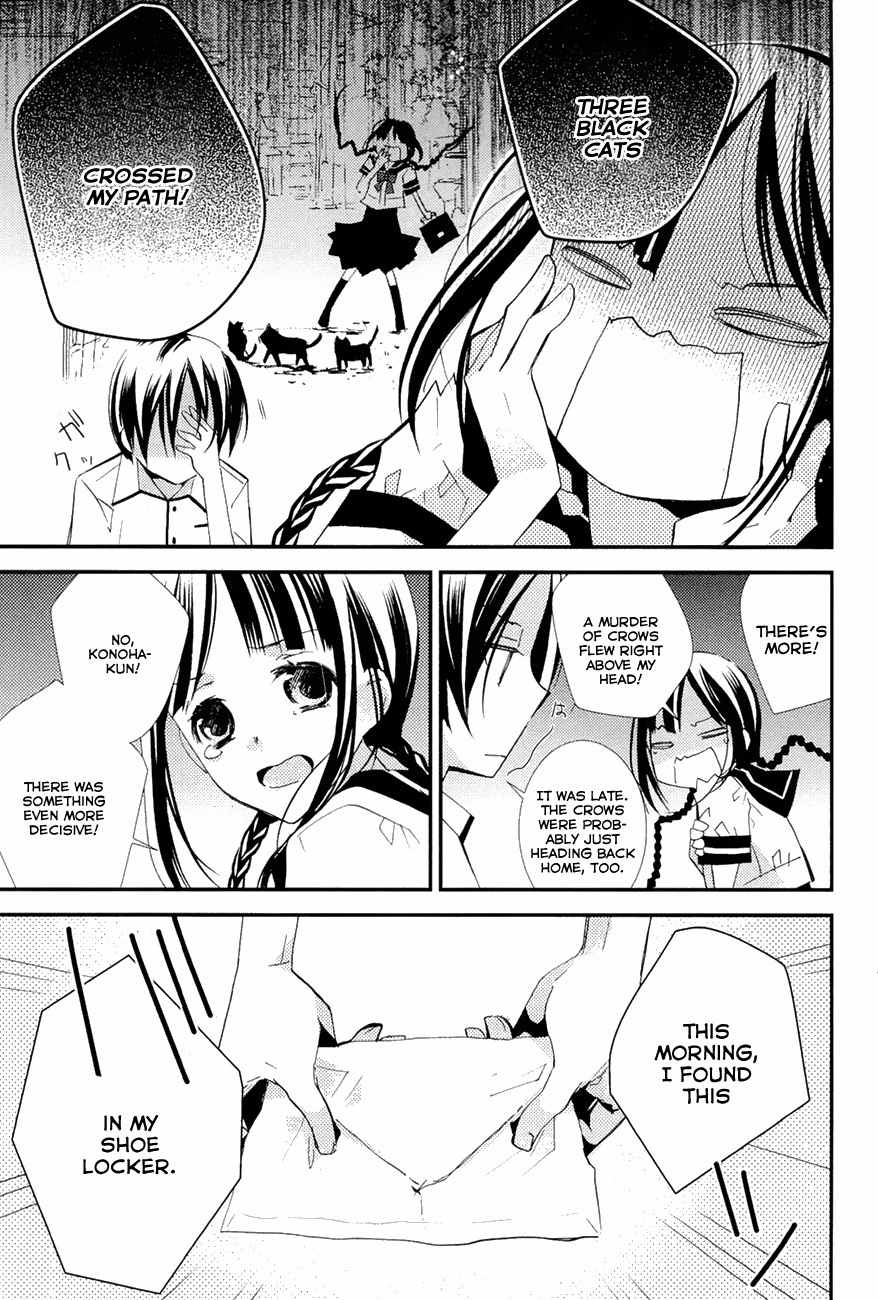 "Bungaku Shoujo" to Ue Kawaku Yuurei Chapter 4 page 9 - Chapter 4: A Gift of Misfortune