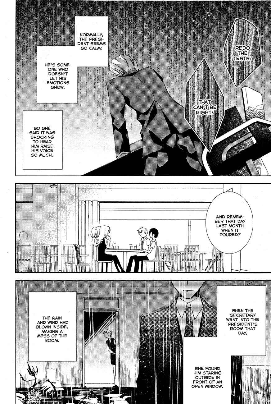 "Bungaku Shoujo" to Ue Kawaku Yuurei Chapter 5 page 11 - Chapter 5: Amemiya Hataru's Guardian