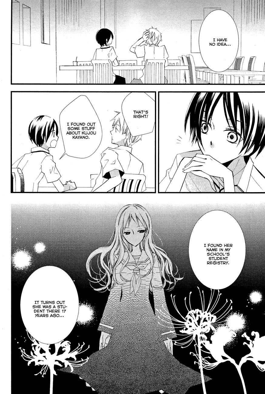 "Bungaku Shoujo" to Ue Kawaku Yuurei Chapter 5 page 15 - Chapter 5: Amemiya Hataru's Guardian