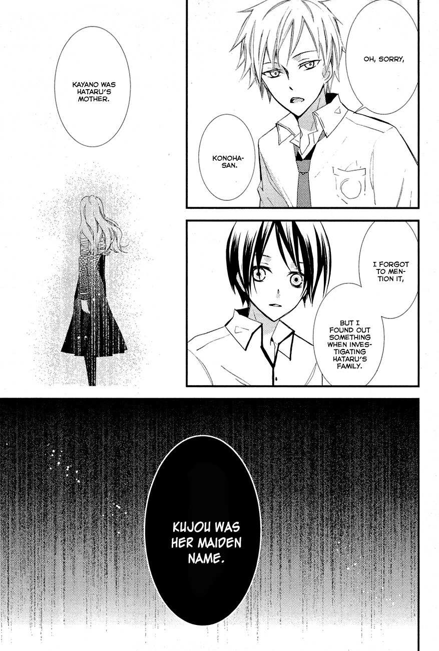 "Bungaku Shoujo" to Ue Kawaku Yuurei Chapter 5 page 16 - Chapter 5: Amemiya Hataru's Guardian
