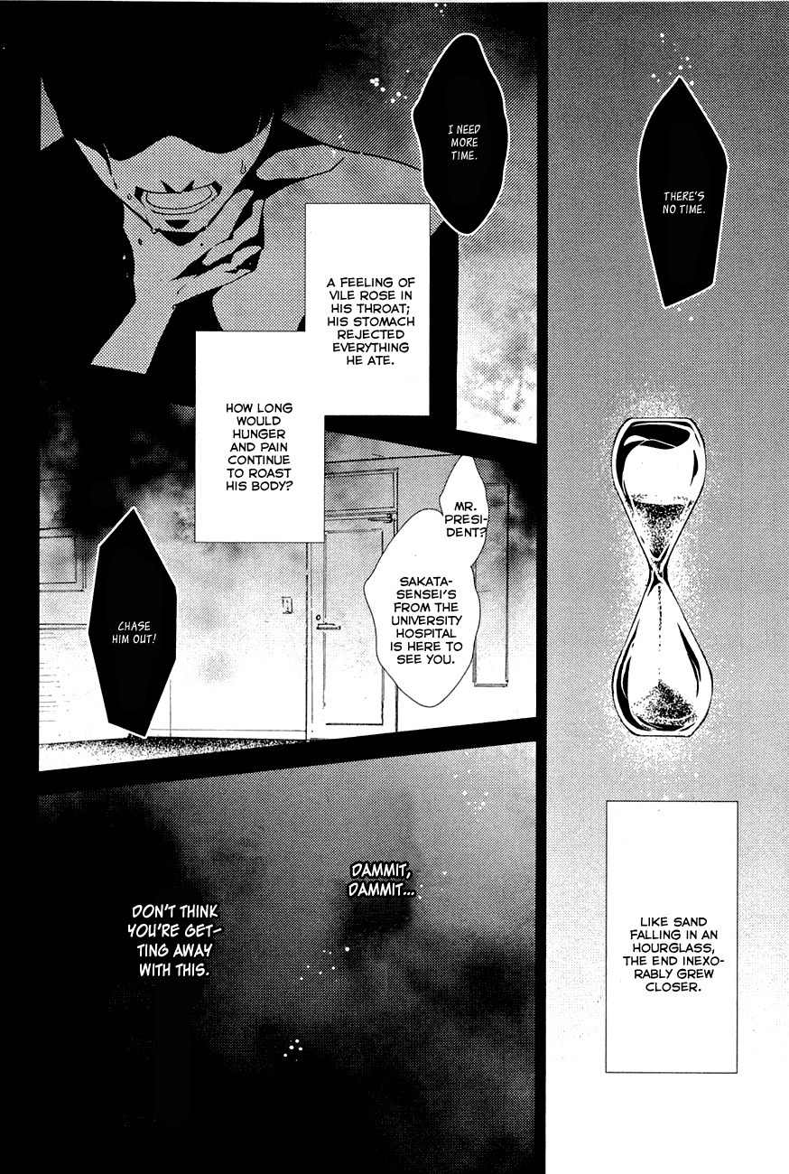 "Bungaku Shoujo" to Ue Kawaku Yuurei Chapter 5 page 17 - Chapter 5: Amemiya Hataru's Guardian