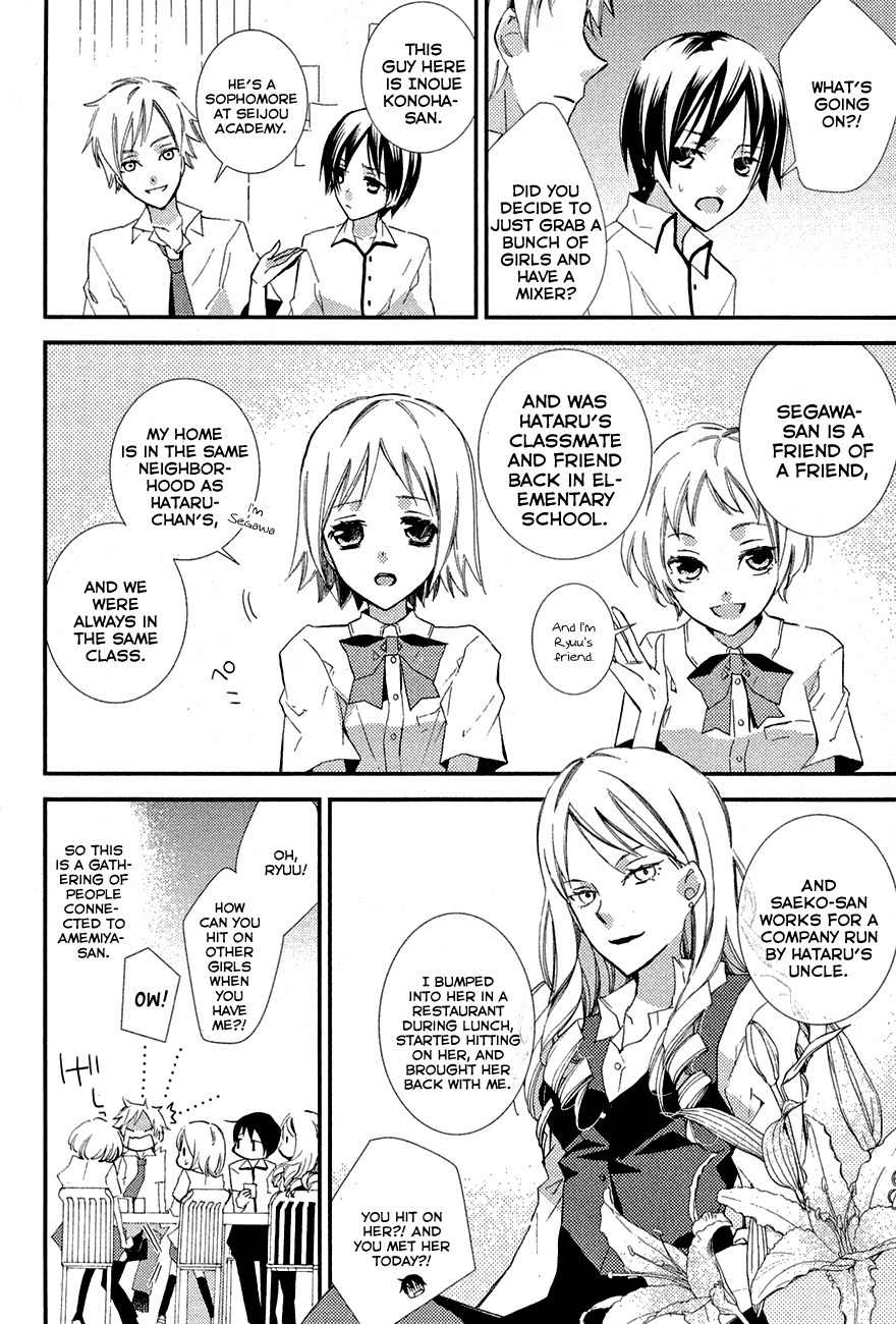 "Bungaku Shoujo" to Ue Kawaku Yuurei Chapter 5 page 2 - Chapter 5: Amemiya Hataru's Guardian