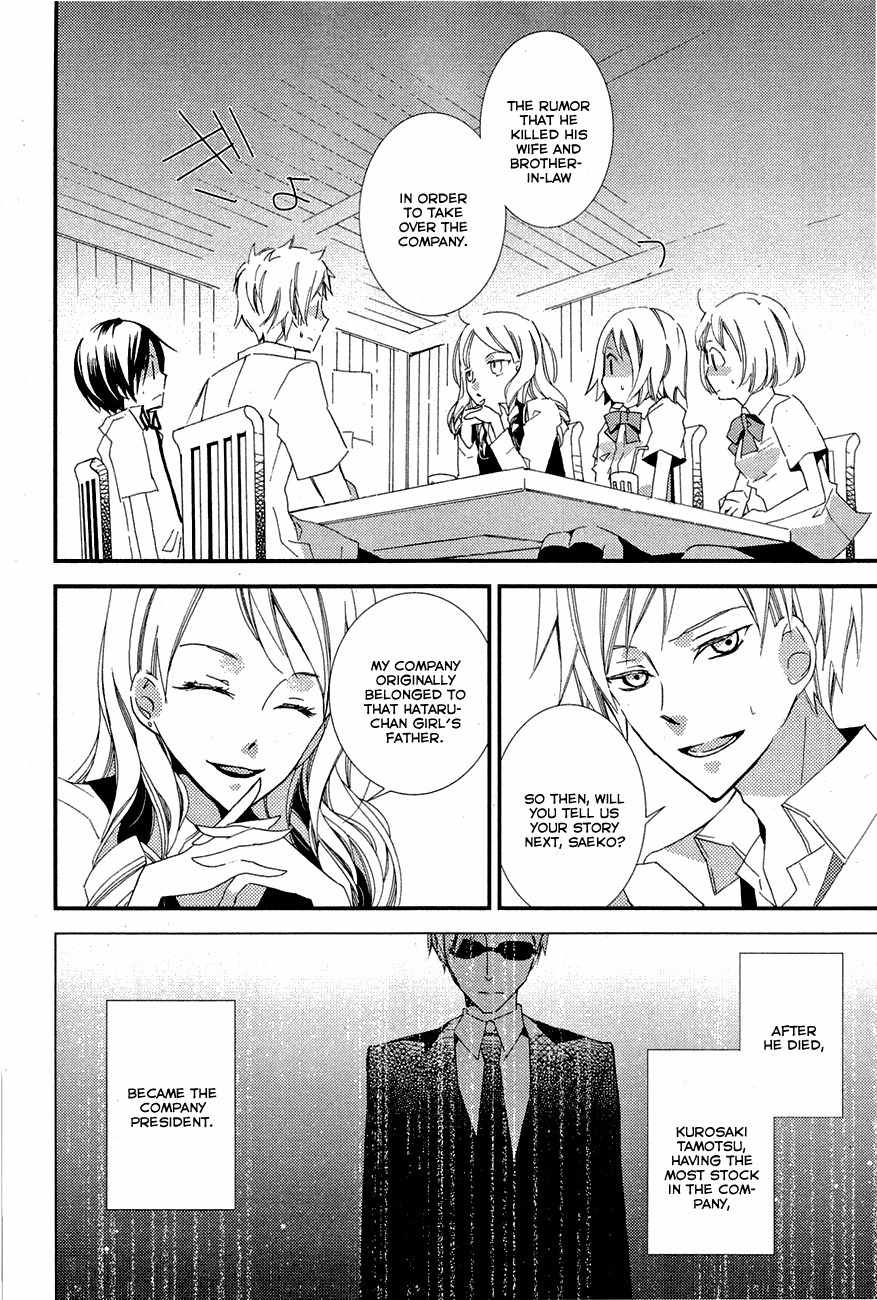 "Bungaku Shoujo" to Ue Kawaku Yuurei Chapter 5 page 7 - Chapter 5: Amemiya Hataru's Guardian