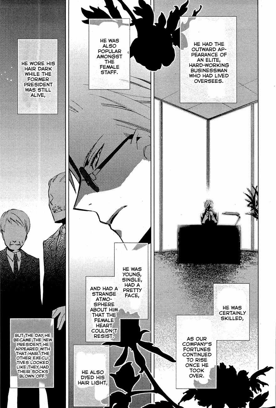 "Bungaku Shoujo" to Ue Kawaku Yuurei Chapter 5 page 8 - Chapter 5: Amemiya Hataru's Guardian