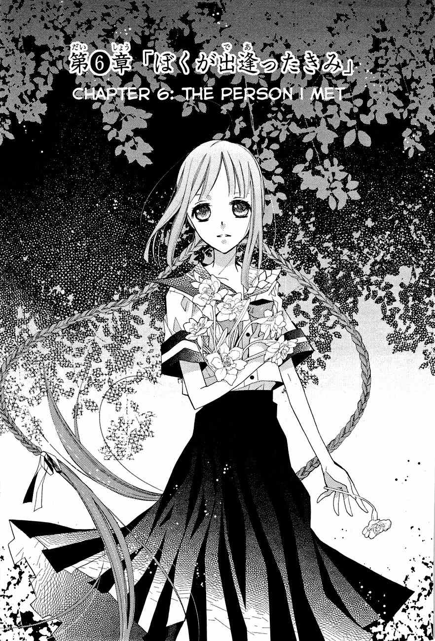"Bungaku Shoujo" to Ue Kawaku Yuurei Chapter 6 page 1 - Chapter 6: The Person I Met