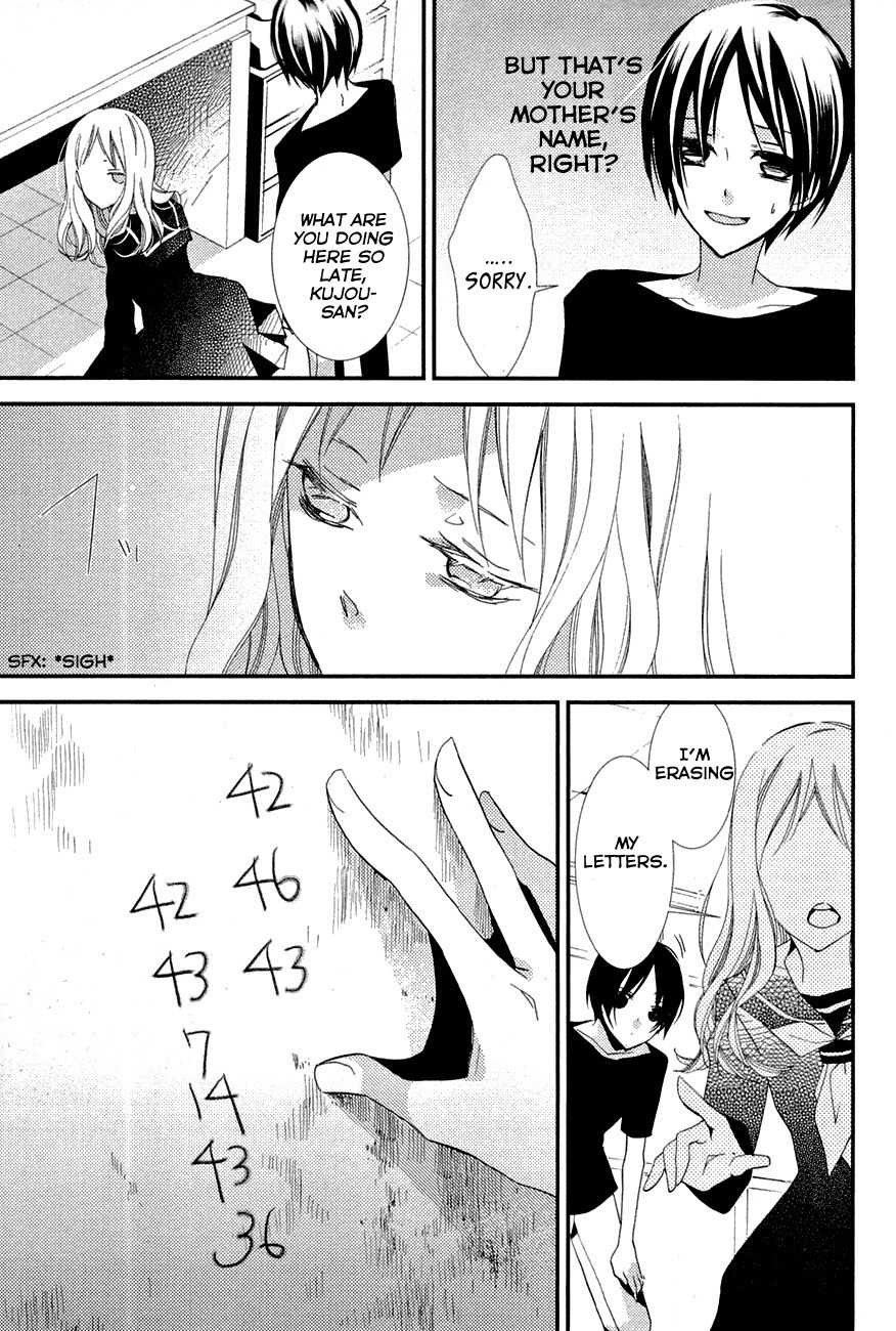 "Bungaku Shoujo" to Ue Kawaku Yuurei Chapter 6 page 13 - Chapter 6: The Person I Met