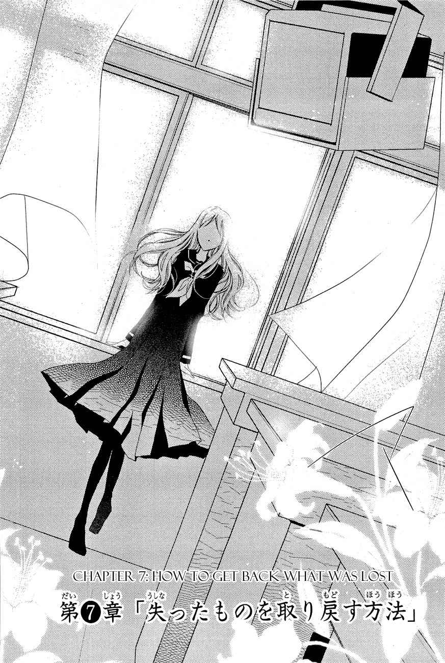"Bungaku Shoujo" to Ue Kawaku Yuurei Chapter 7 page 2 - Chapter 7: How to Get Back What Was Lost