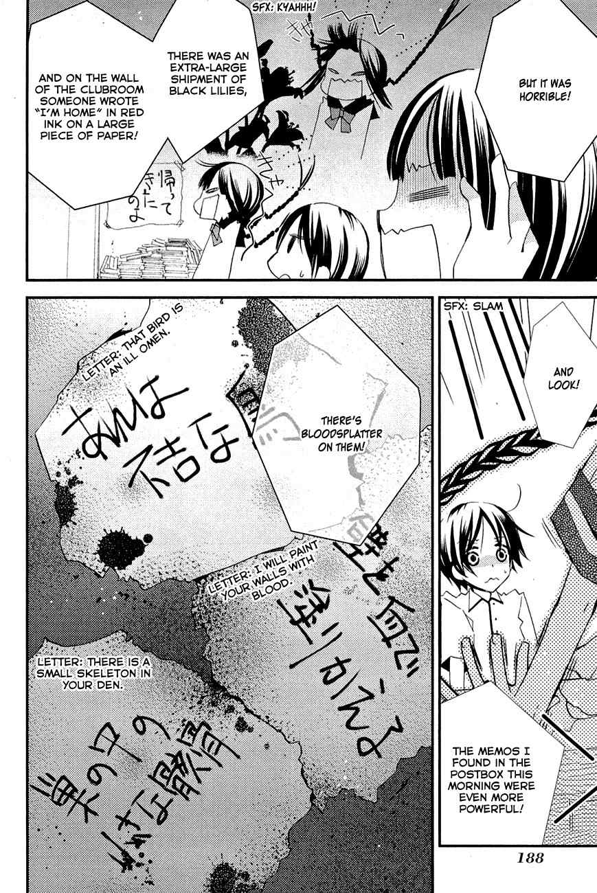 "Bungaku Shoujo" to Ue Kawaku Yuurei Chapter 7 page 26 - Chapter 7: How to Get Back What Was Lost