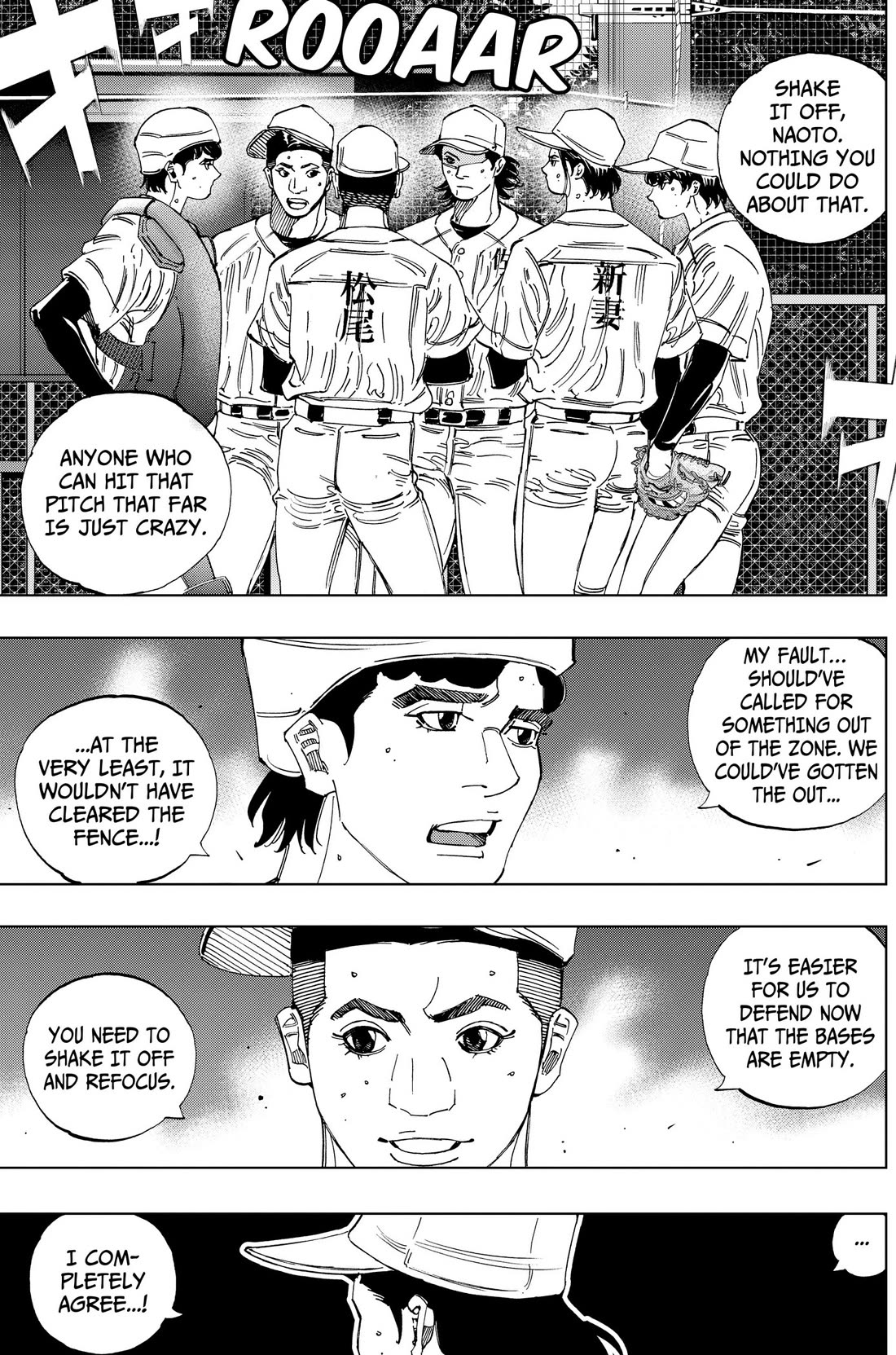 BUNGO-unreal- Chapter 18 page 3 - Chapter 18: Tentative