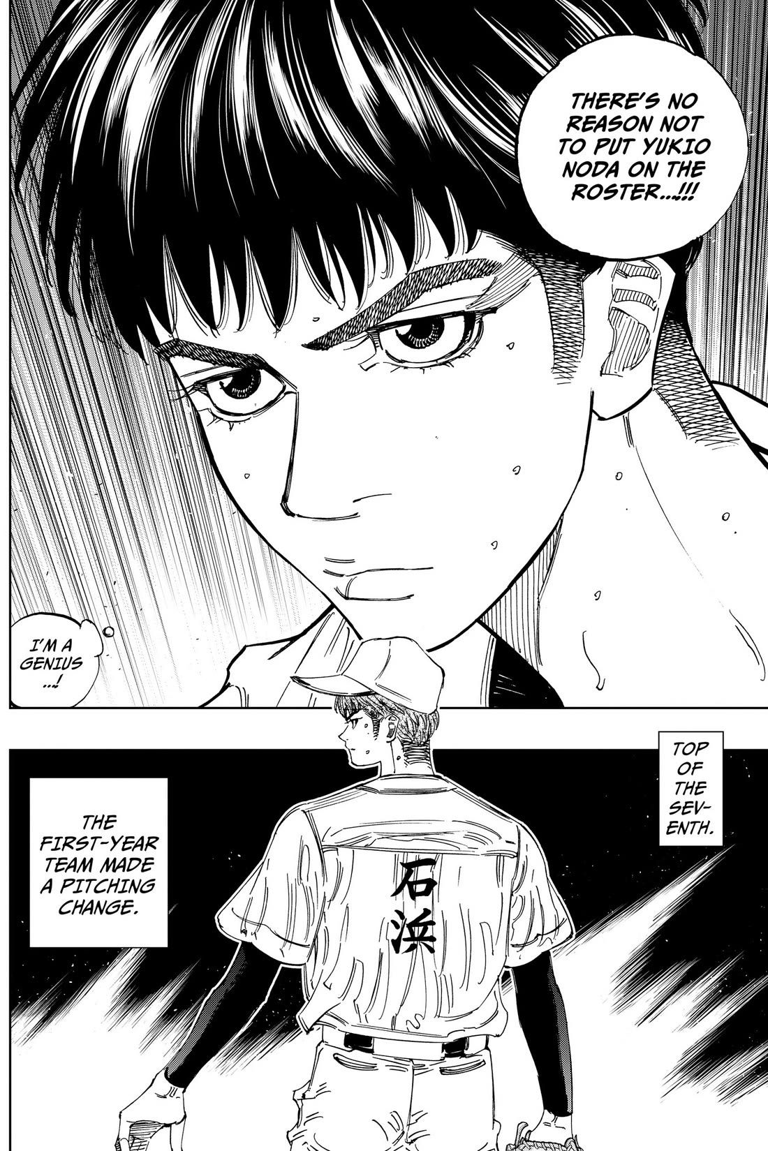 BUNGO-unreal- Chapter 22 page 17 - Chapter 22: Without a Doubt, a Pitcher...