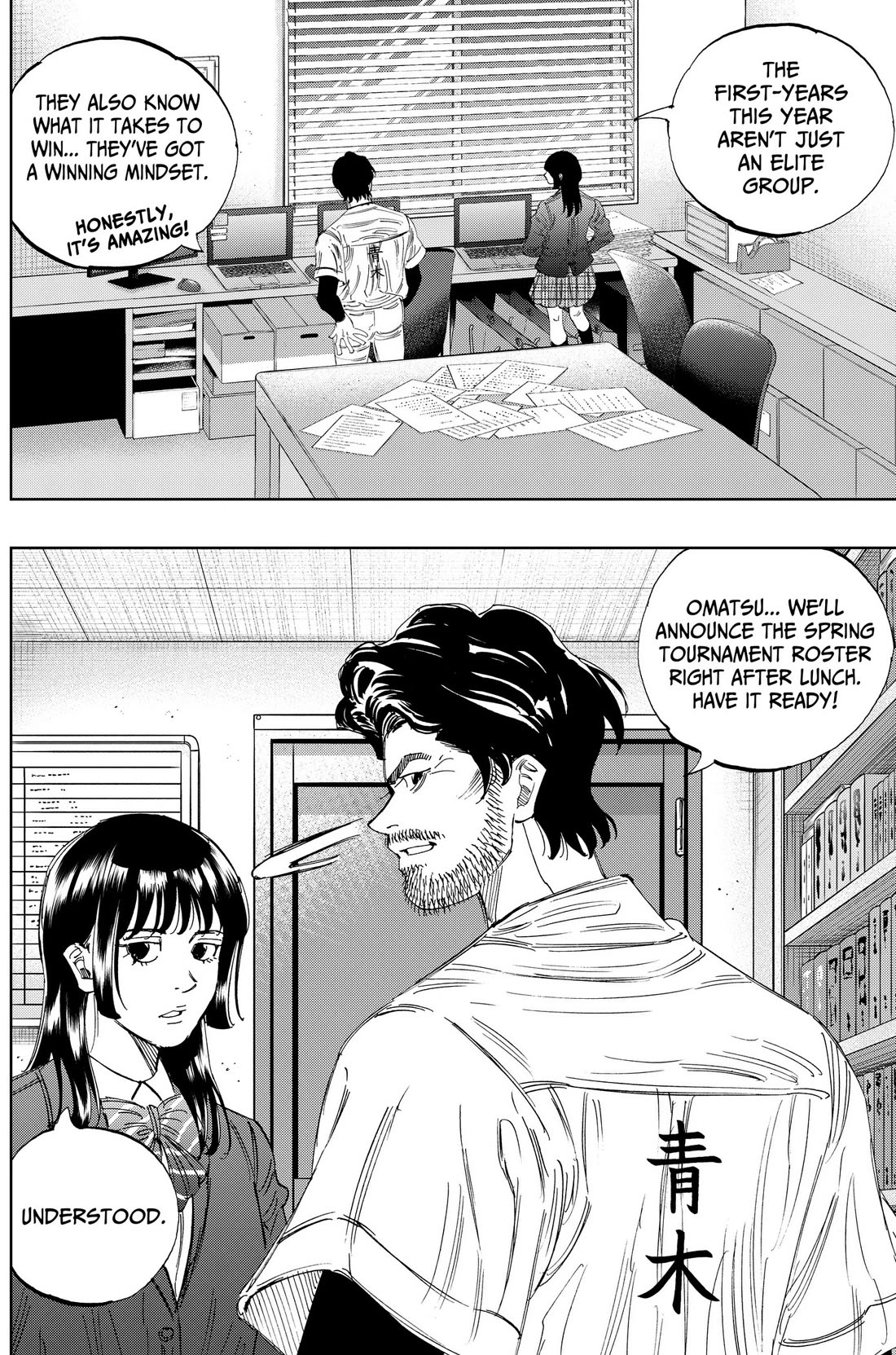 BUNGO-unreal- Chapter 27 page 17 - Chapter 27: Mindset