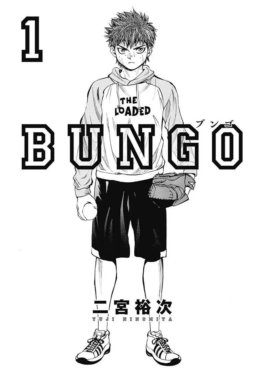 Bungo Chapter 1 page 3 - Chapter 1: The Wall for Bungo