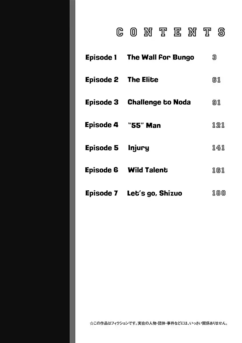 Bungo Chapter 1 page 4 - Chapter 1: The Wall for Bungo