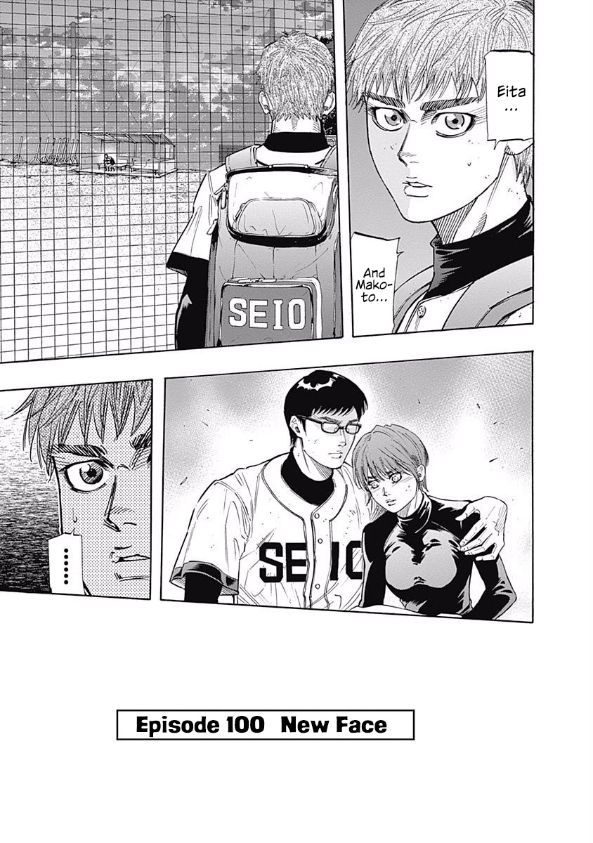 Bungo Chapter 100 page 1 - Chapter 100: New Face