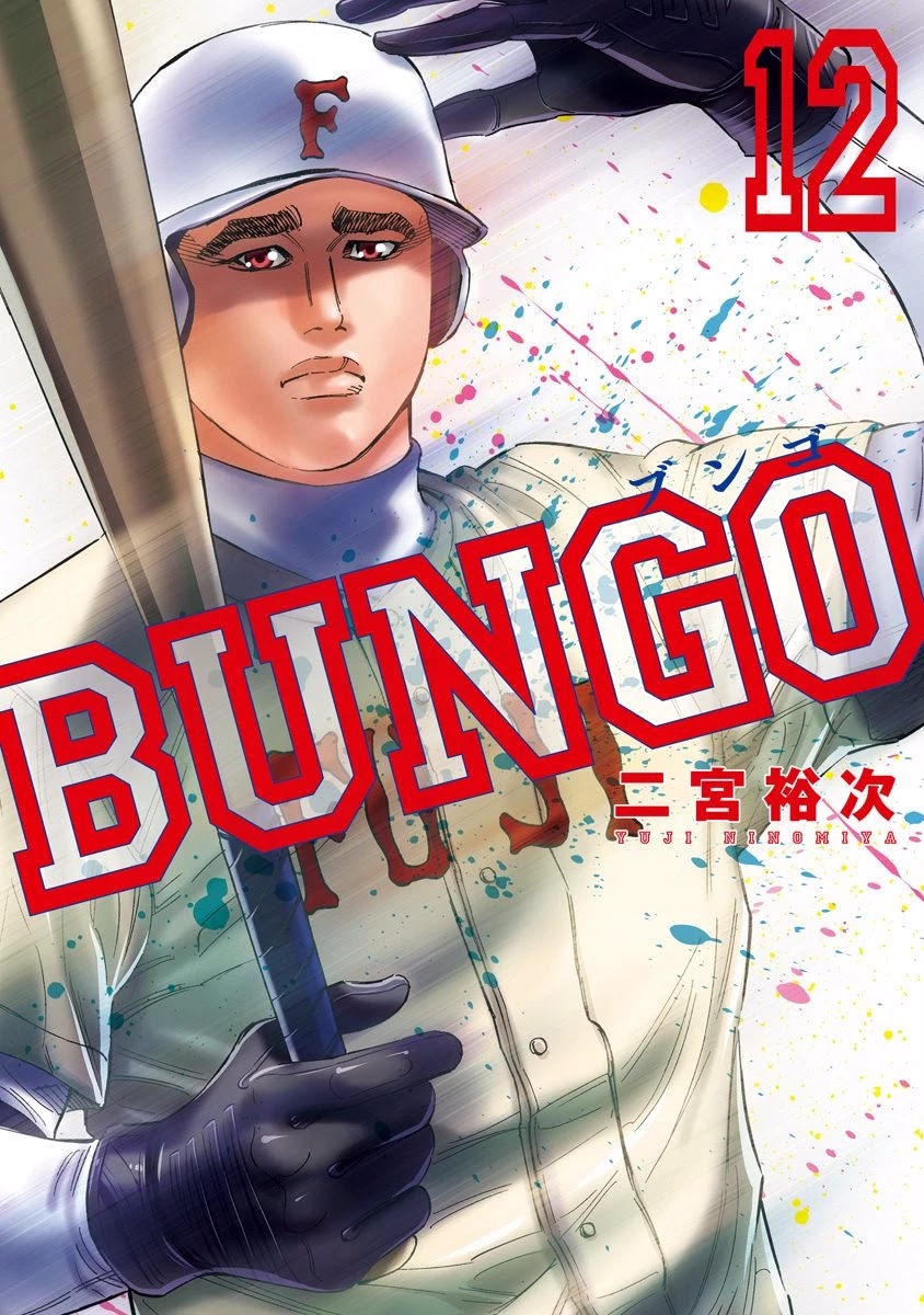 Bungo Chapter 108 page 1 - Chapter 108: Aim