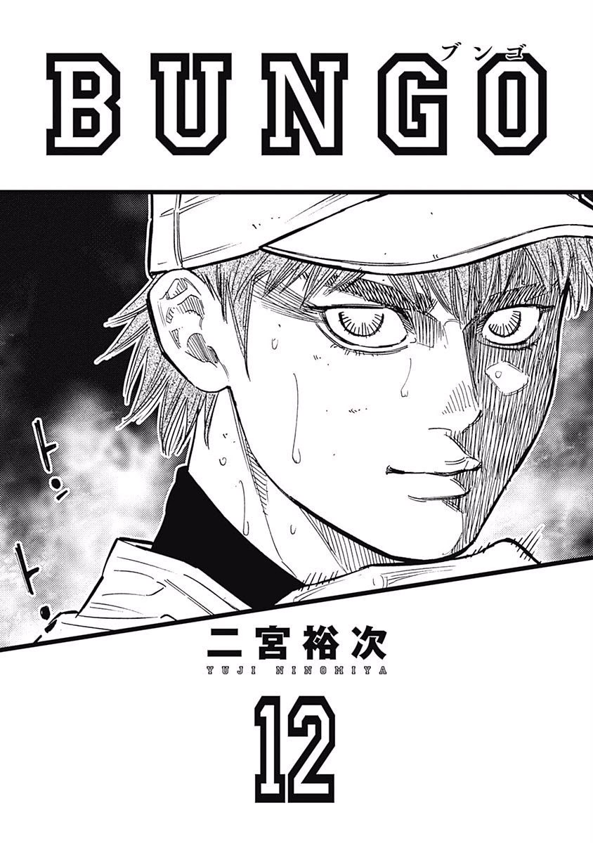 Bungo Chapter 108 page 2 - Chapter 108: Aim