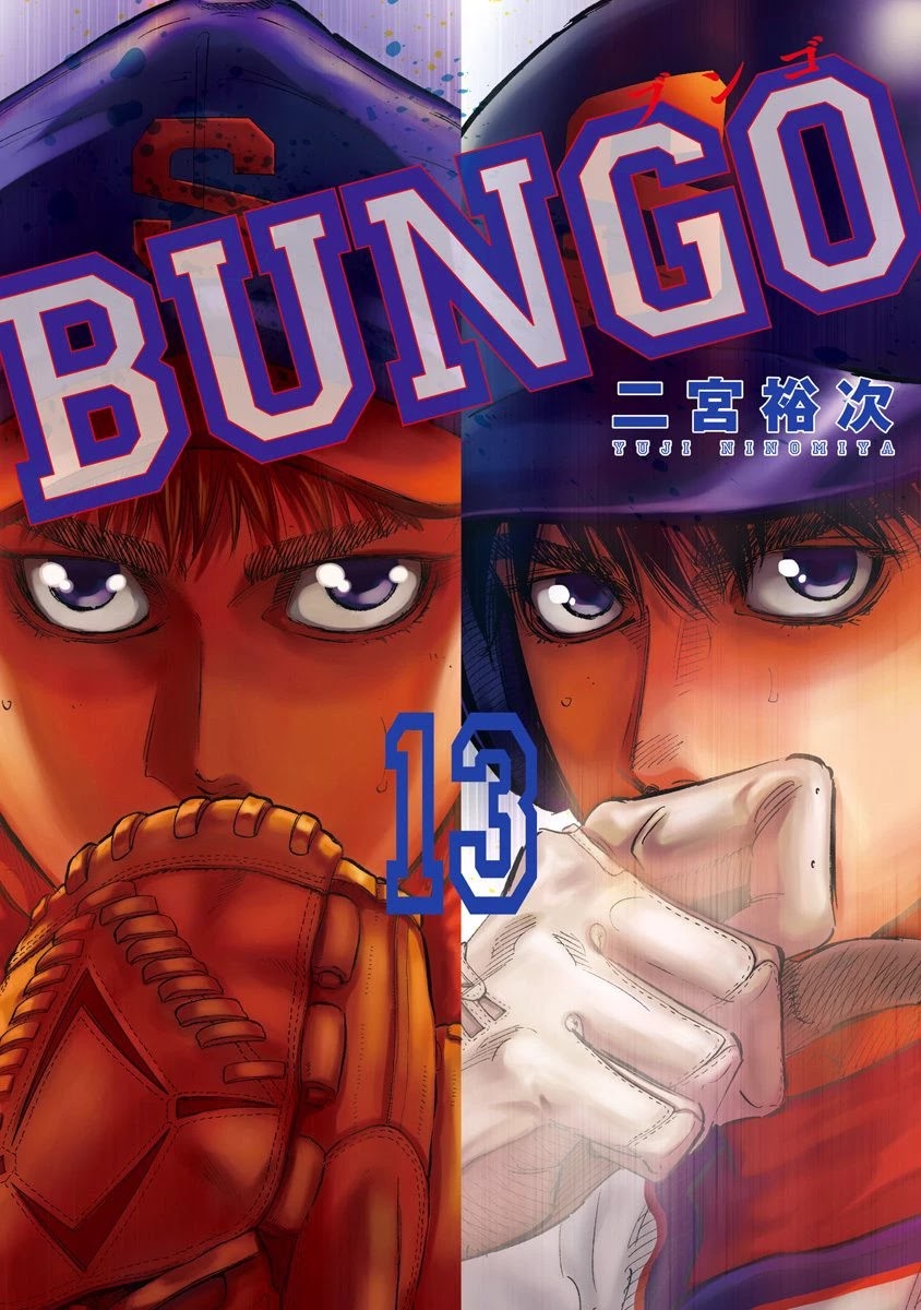 Bungo Chapter 118 page 1 - Chapter 118: Recovery