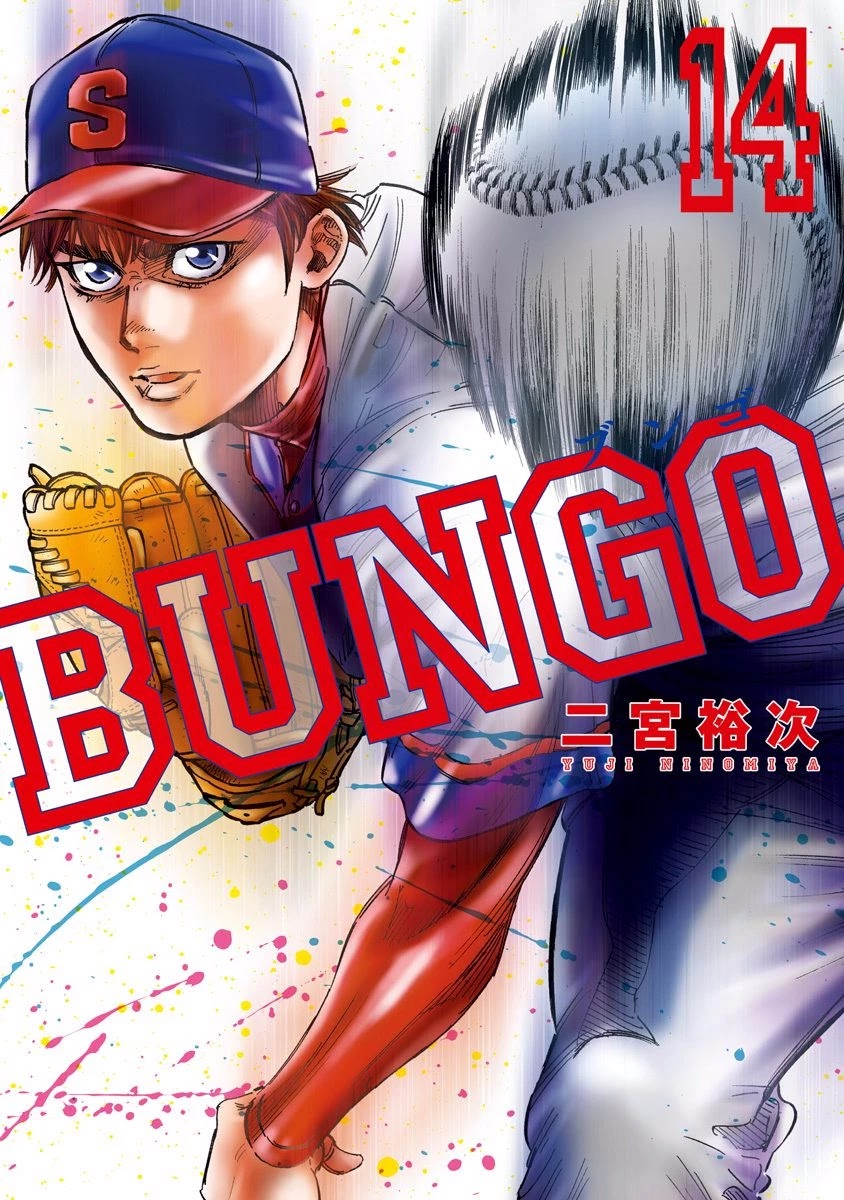 Bungo Chapter 128 page 1 - Chapter 128: One-on-One