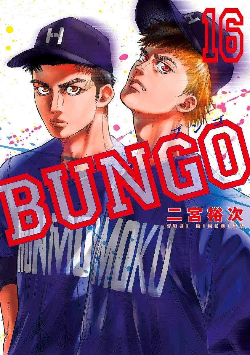 Bungo Chapter 147 page 1 - Chapter 147: Suitable Partner