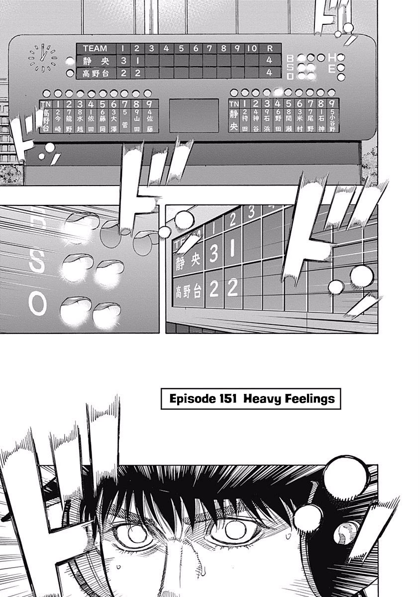 Bungo Chapter 151 page 1 - Chapter 151: Heavy Feelings