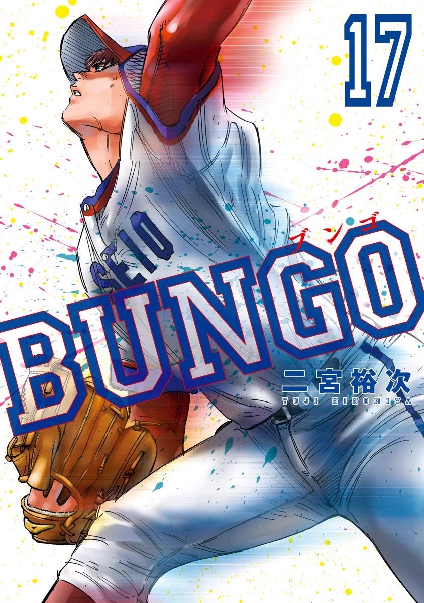 Bungo Chapter 157 page 1 - Chapter 157: Validation