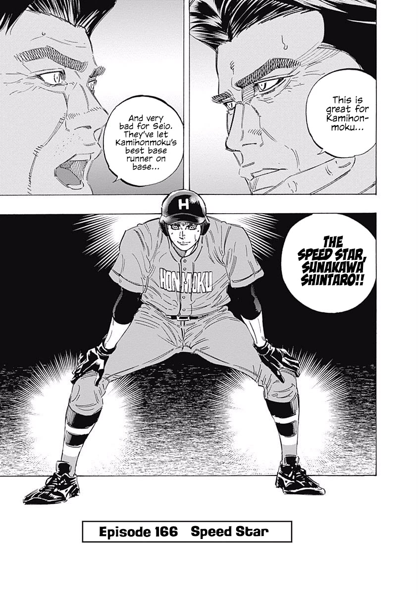 Bungo Chapter 166 page 1 - Chapter 166: Speed Star