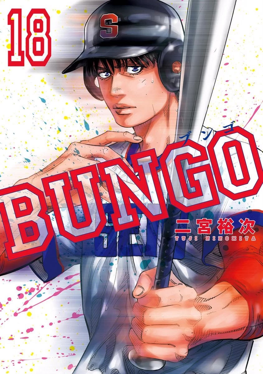 Bungo Chapter 167 page 1 - Chapter 167: Highest