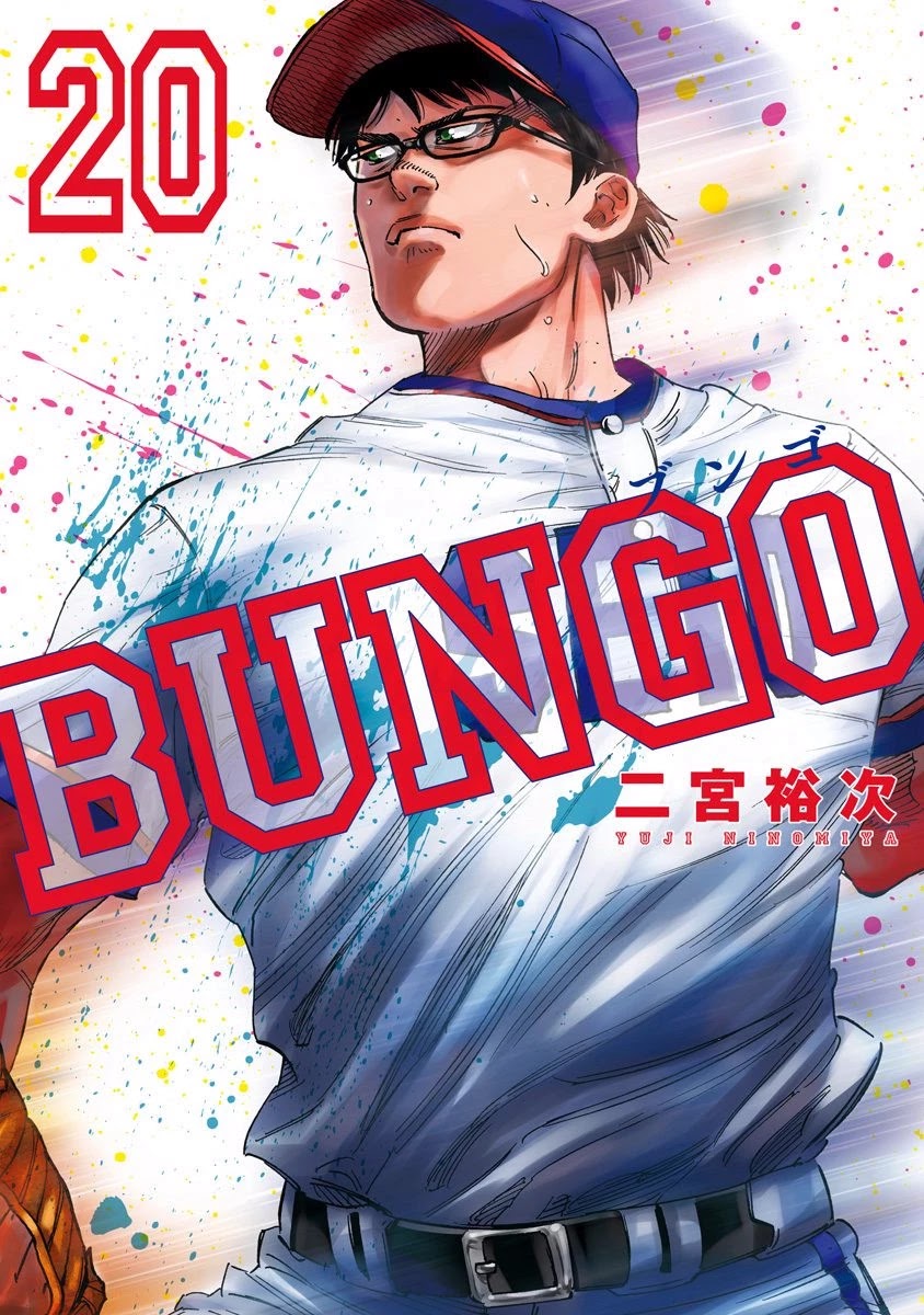 Bungo Chapter 187 page 1 - Chapter 187: Overturn