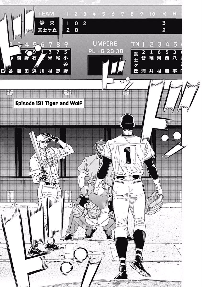 Bungo Chapter 191 page 1 - Chapter 191: Tiger and Wolf