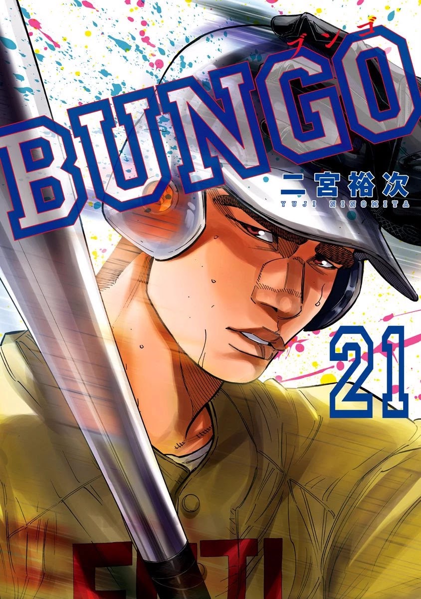 Bungo Chapter 197 page 1 - Chapter 197: Interesting
