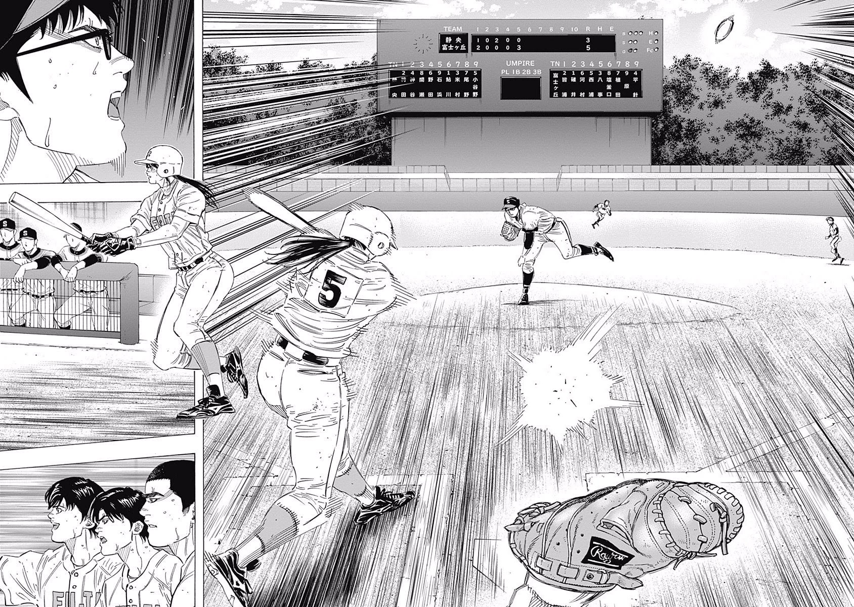 Bungo Chapter 200 page 7 - Chapter 200: Duty