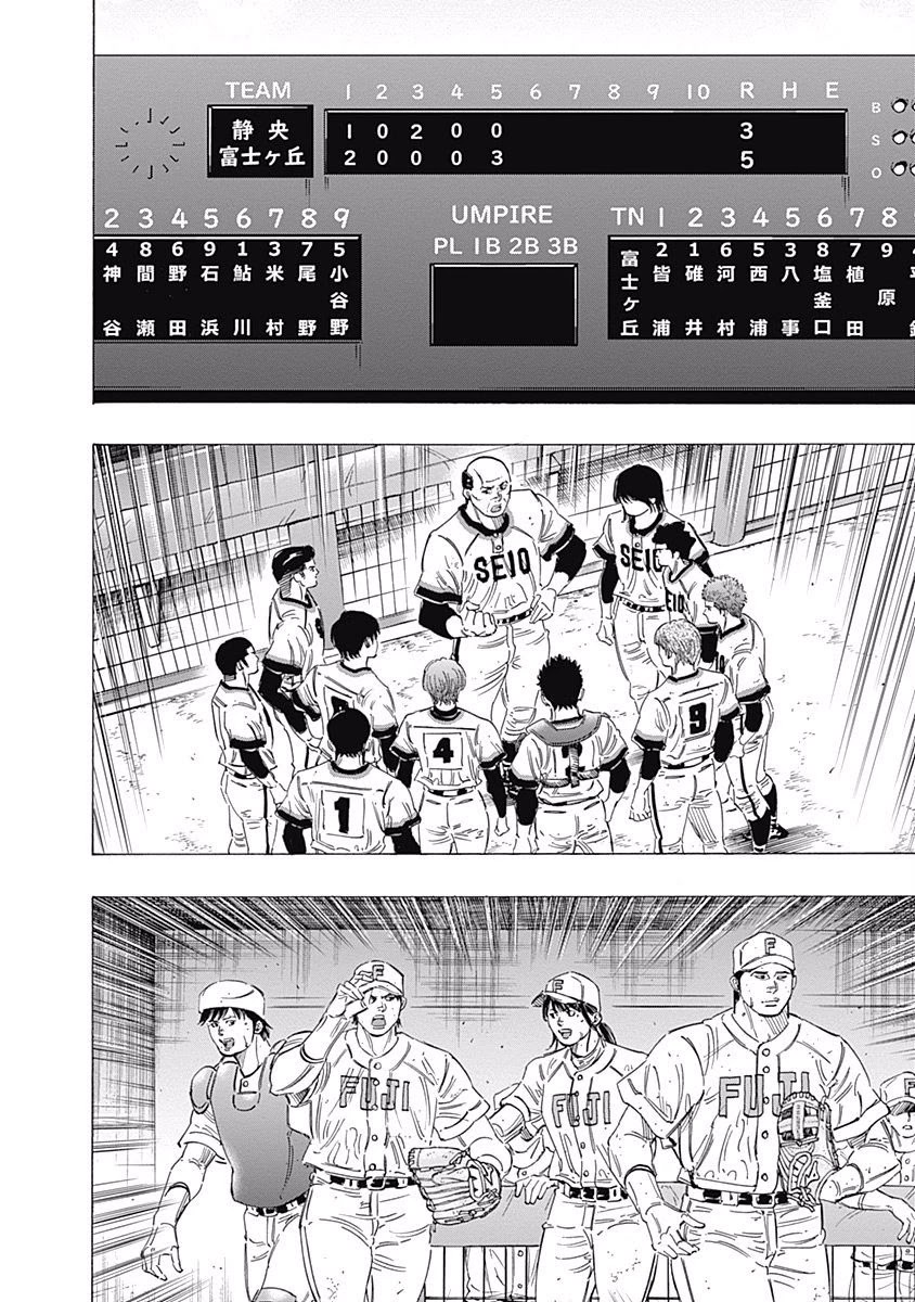 Bungo Chapter 200 page 9 - Chapter 200: Duty