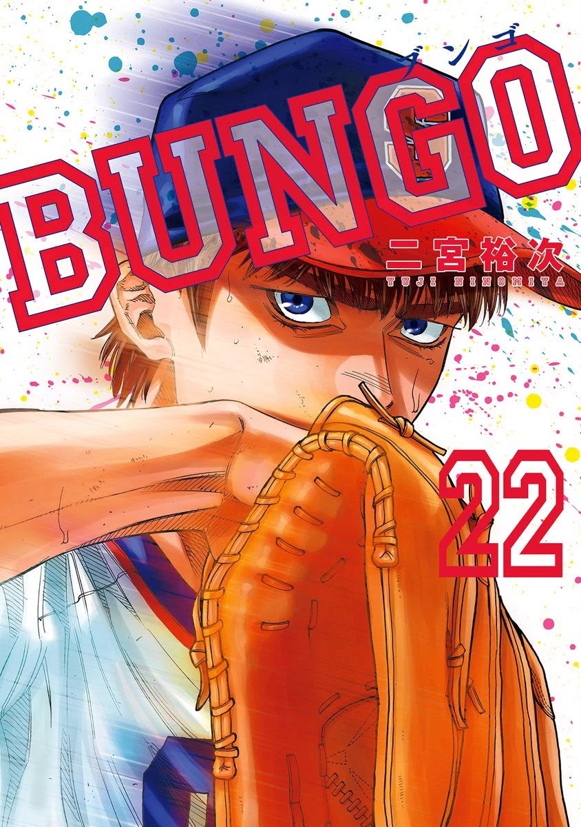 Bungo Chapter 207 page 1 - Chapter 207: Free Spirited