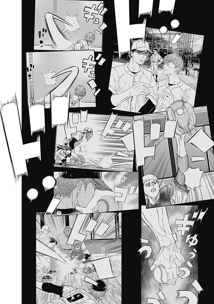 Bungo Chapter 215 page 13 - Chapter 215: Lost
