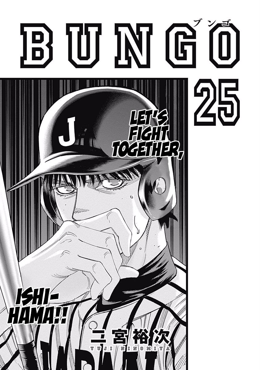 Bungo Chapter 237 page 2 - Chapter 237: Together