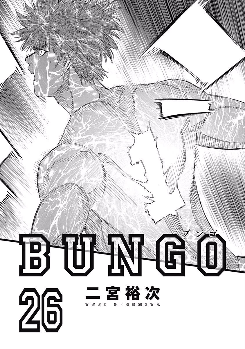 Bungo Chapter 246 page 2 - Chapter 246: Pimped