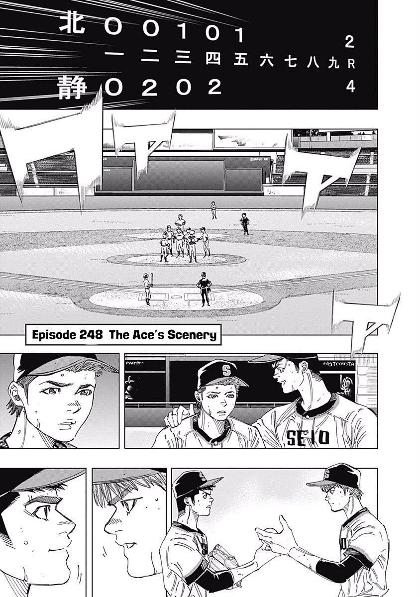 Bungo Chapter 248 page 1 - Chapter 248: The Ace's Scenery