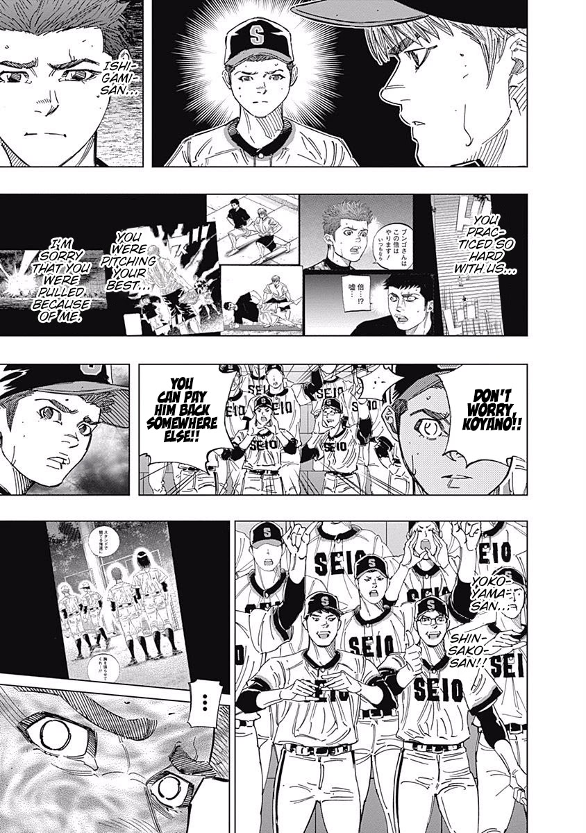 Bungo Chapter 248 page 3 - Chapter 248: The Ace's Scenery