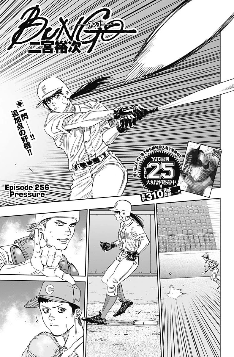 Bungo Chapter 256 page 1 - Chapter 256: Pressure