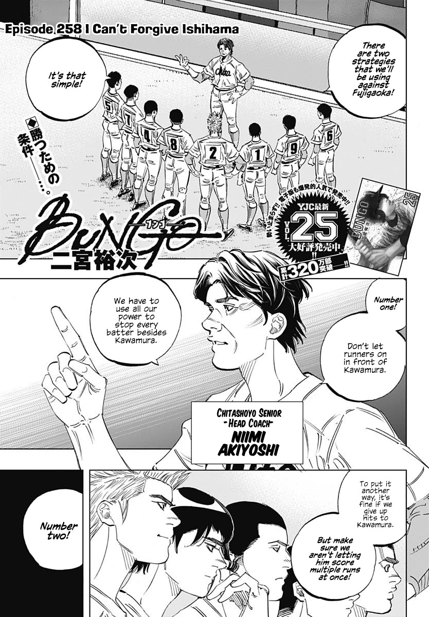 Bungo Chapter 258 page 1 - Chapter 258: I Can't Forgive Ishihama
