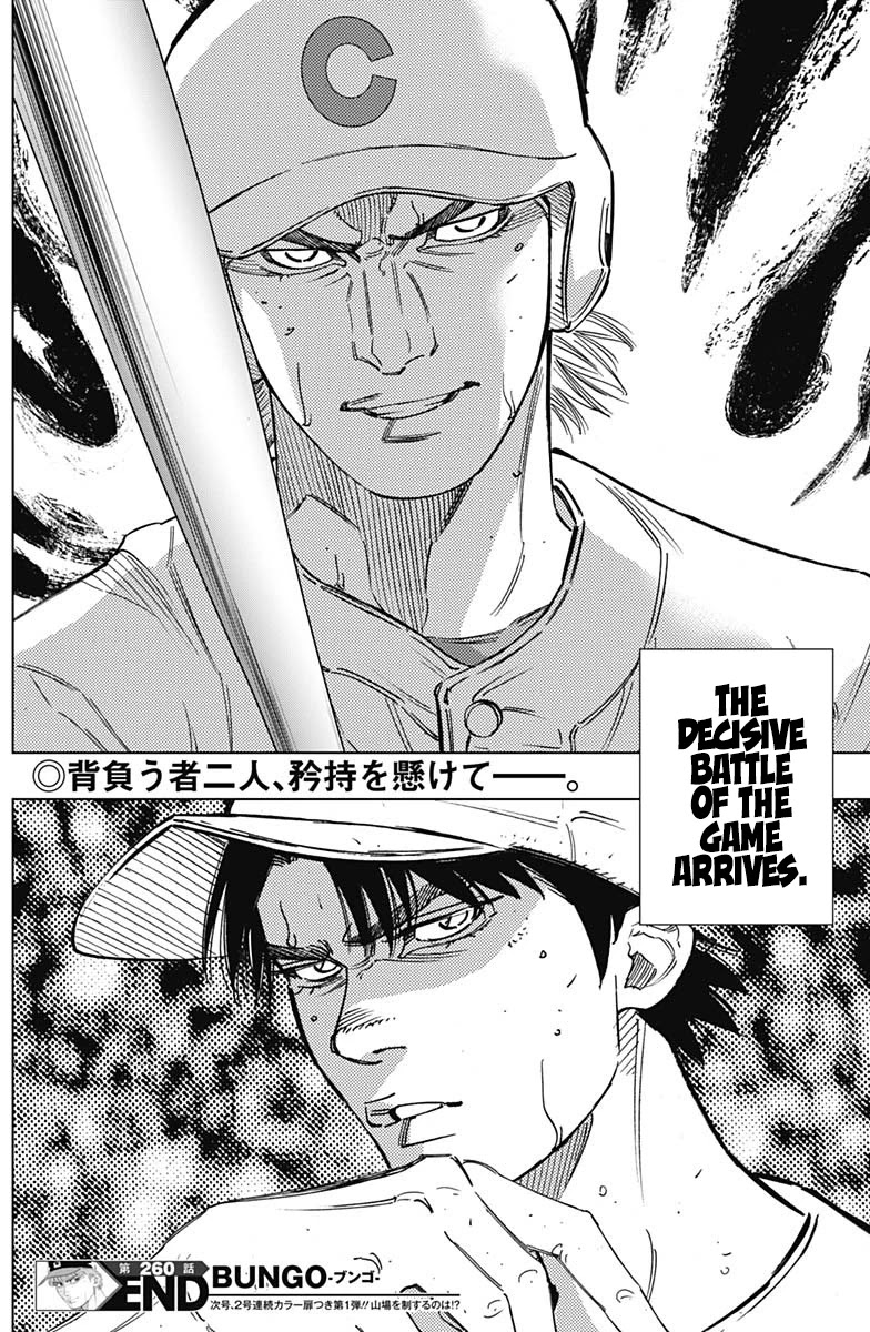 Bungo Chapter 260 page 17 - Chapter 260: Banno Juri