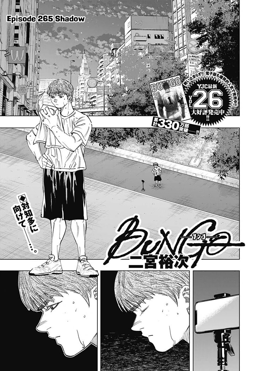 Bungo Chapter 265 page 1 - Chapter 265: Shadow